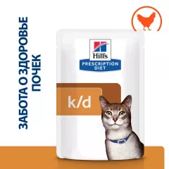 Prescription Diet k/d Влажный диетический корм для кошек при хронической болезни почек, с курицей, 85 гр.