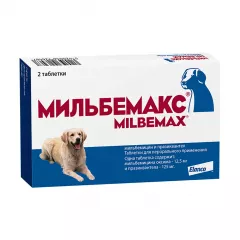 Мильбемакс Таблетки от гельминтов для собак крупных пород весом 5-50 кг, 2 таблетки